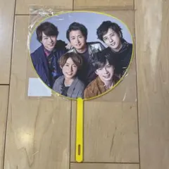 嵐　ミニうちわ　Are you Happy？