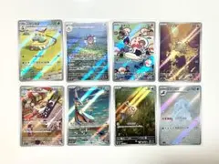 【★格安★】ポケカ　AR まとめ売り