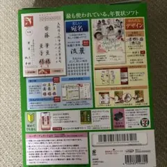 筆まめアップグレード乗換版