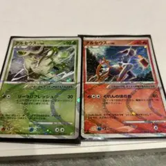 アルセウス ホロカード 2枚セット