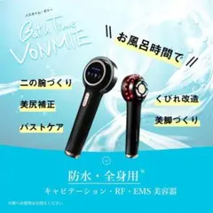 ✨THE MERCHANT バスタイムボミー VON030 新品 未開封 VONMIE VONMIE バスタイムボミー VON030 EMS - 最安値・価格比較