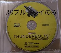 サンダーボルツ*　3Dブルーレイのみ　Blu-ray