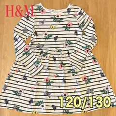 H&M 女の子 ストライプ柄 長袖ワンピース 120/130