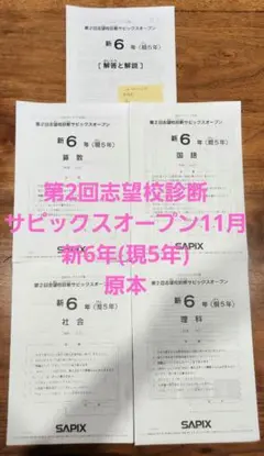 フォトン算数クラブ小2飛び級小3全テキスト+全解答SAPIXクラスアップに 2025年最新】フォトン算数クラブの人気アイテム - メルカリ