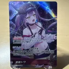 ヴァイスシュヴァルツ 推しの子 誰よりも強く輝く一番星 OFR - メルカリ