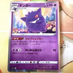 ゲンガー S4a シャイニースターV 071/190 ライフシェイカー - メルカリ