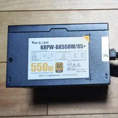 550w 電源
