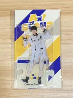 Aぇ! group 佐野晶哉 アクリルスタンド 白衣装 アクスタ 2023