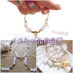 ハンドメイド♡イニシャル自由！恋愛運アップのローズクオーツブレスレット