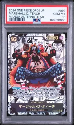 2026年最新】ティーチ コミパラ psa10の人気アイテム - メルカリ