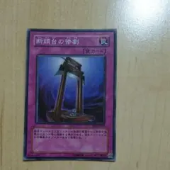 2025年最新】断頭台の惨劇の人気アイテム - メルカリ