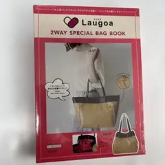 Laugoa 2WAY SPECIAL BAG BOOKのサムネイル
