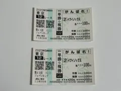 2026年最新】イクイノックス 応援馬券の人気アイテム - メルカリ