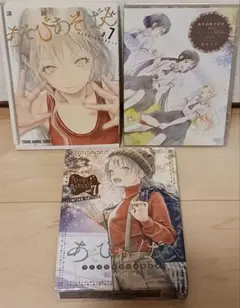 初版 あそびあそばせ 7巻 アニメDVD付き限定版