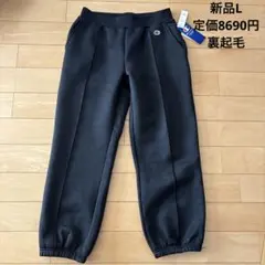 新品　チャンピオン ボトムス ロングパンツ　スウェット　ブラック　裏起毛　L