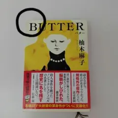 BUTTER