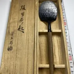 【茶道具】清五郎造　灰匙五本組（共箱）送料込 茶道具】清五郎造 灰匙五本組（共箱）送料込 2025年最新】Yahoo!