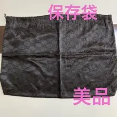 美品✨GUCCI ブラウン GGパターン 保存袋