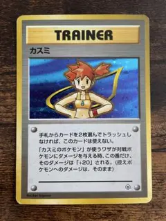 PSA10 カスミ 旧裏 ポケモンジム構築デッキトレーナーズ 1998 PSA10 カスミ 旧裏 ポケモンジム構築デッキトレーナーズ 1998
