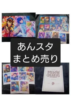 最終値下げ‼️あんスタ　あんさんぶるスターズ　グッズ　大量　まとめ　まとめ売り あんさんぶるスターズ！！』アニメイトオンリーショップ2022 feat.あん