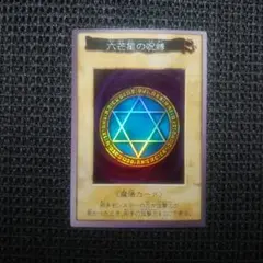 【世界5枚】遊戯王　バンダイ版　カードダス版　六芒星の呪縛　PSA10 遊戯王】 六芒星の呪縛 アジア版 1st MRL-006 ウルトラ ウルトラ