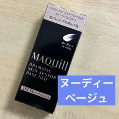 マキアージュドラマティックスキンセンサーベース NEO ヌーディーベージュのサムネイル