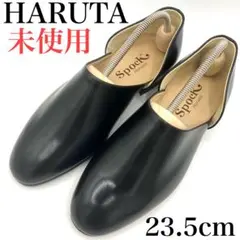 【極美品】　HARUTA ハルタ　スポックシューズ　23.5cm ブラック