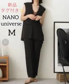 新品❣️ナノユニバース Vネックベスト＋テーパードパンツ セットアップ M 黒