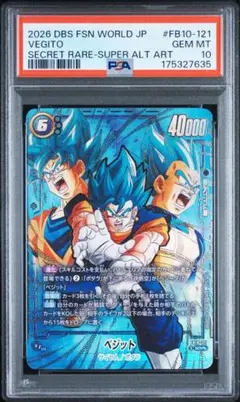 ベジット SCR [ST01-070] psa10 - メルカリ