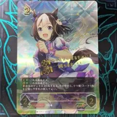 2026年最新】スペシャルウィーク sp エボルヴの人気アイテム - メルカリ