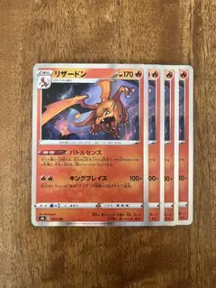 ポケモンカード リザードン S8b VMAXクライマックス 017/184