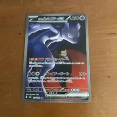 ロケット団のミュウツーex SAR MEGA ハイクラスパック MEGAドリー…