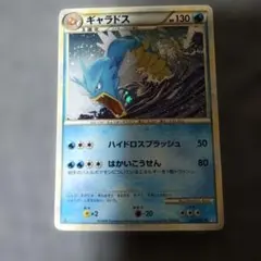 ポケモンカード ギャラドス HP130 ギャラドス 130HP ポケモンカード - メルカリ