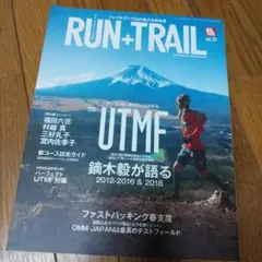 ランプラストレイル