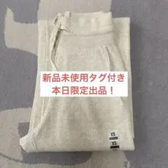 ウォッシャブルニットリブパンツ