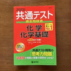2025年最新】共通テスト赤本の人気アイテム - メルカリ