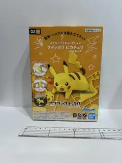 ポケモンプラモコレクション クイック!! 08 ミミッキュ - メルカリ