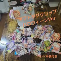 ギフトタグ　クリップ　トレペ平袋付き ハロウィーンVer