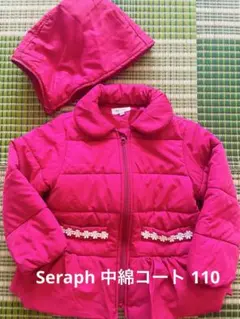 Seraph ピンク 中綿コート 110