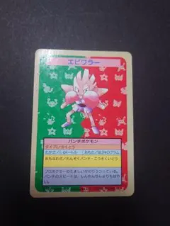 2026年最新】ポケモン トップサン カードの人気アイテム - メルカリ