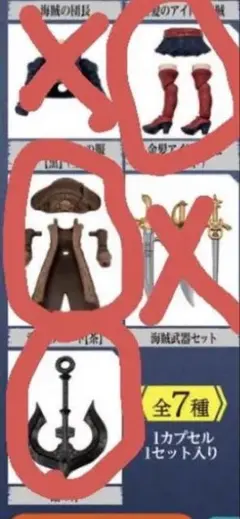 リンクトラベラーズ 脱出！トウキョウスレート編 SIDE：G 【3種セット】