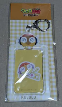ケロロ軍曹 カードホルダー クルル