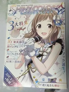 2026年最新】シャイニーカラーズ パンフレットの人気アイテム - メルカリ
