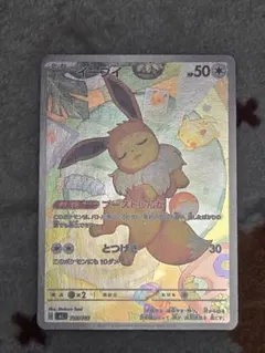 ポケモンカードイーブイ AR仕様 MEGA スタートデッキ100 755/742