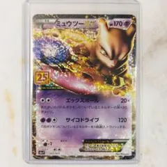 ミュウツーEX 25th プロモカード s8a-P 022/025