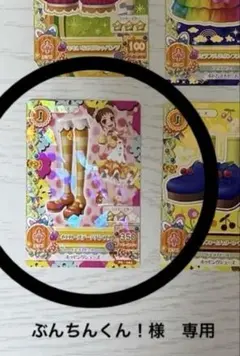 アイカツカード　イエローステージパンプス