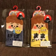 安心の日本製　子供　靴下　キッズ　ソックス