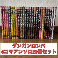ダンガンロンパ コミックアンソロジー 17冊セット - メルカリ