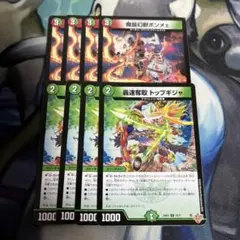ボンメェ　トップギジャ