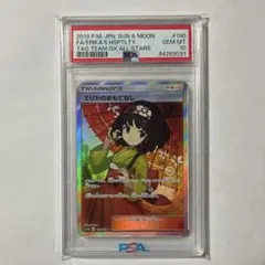ポケモンカードルミタン SR PSA10 値下げ可！ - メルカリ